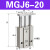 星辰微型导杆气缸-10-15-20/MGJ10-5-10-15-20小型三轴气缸 MGJ6-20