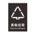 安燚  其他垃圾（国标1） 垃圾桶分类标识贴纸墙贴北京上海杭州深圳垃圾分类提示贴GNG-553