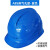安全帽工地 ABS防摔防砸工地安全头盔 高压电力V型安全防护帽子 可免费印字定制企业LOGO ABS排气孔款-蓝色