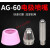 AG60 SG55电极喷嘴导电铜咀等离子切割机K/CUT-60割嘴配件 超音速AG-60喷嘴 20只装