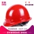 首盾安全帽工地国标加厚透气abs头盔男劳保印字建筑工程施工领导定制 豪华玻璃钢加固款-红色(按钮)
