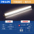 飞利浦 T5支架灯 一体化LED灯管 日光灯管长条灯线条灯 0.9米 9.6W  中性光 明皓BN058C