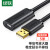 绿联 USB延长线 2.0公对母数据线 无线网卡打印机摄像头加长线 带信号放大器工程级 5米 黑色 US121 10319