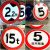 限速标志牌5公里厂区交通标示牌限高20圆形定制道路限宽10指示牌 禁止左拐 40x40x0cm