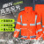 慎固反光雨衣套装 分体式双层防水雨衣雨裤  300D荧光橙 旗舰款 3XL码
