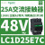 LC1D25EDC三极直流接触器电流25A,线圈电压48VDC,电机11KW LC1D25E7C 48VAC 25A