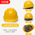 长沭10只装安全帽工地男国标ABS透气施工建筑工程防护领导头盔定制夏 三筋加厚透气款-黄色（按钮）（10只装）