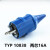 2两芯16A欧标工业防水插头插座连接器SC 插头(TYP10838)