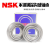 NSK不锈钢轴承S6200 S6201 S6202 S6203 S6204 6205 6206 S6 S6203ZZ尺寸