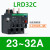 施耐德热继电器过载保护电机220v三相电流可调过流热过载LRD LRD32C 23-32A