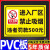 帝阔厂区厂内限速5公里标志标识牌交通车辆减速慢行安全警示标示牌进 进入厂区禁止吸烟违者罚款-30x40cm 进入厂区禁止吸烟违者罚款 30x40cm