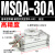 汇鑫茂 90/180可调角度气动转角机械手摆动旋转气缸 MSQA-30A高精度型 
