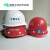 山头林村定制适用中国帽 中建  工地人员白色钢八局一局 ABS红色圆形安全帽 默认中国建