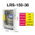 LRS-100 150 200 350W 36V 48V直流开关电源 LED磁吸灯变压器 LRS-150-36(36V 4.16A 150W