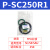 气缸修理包密封圈SCSUSAI3240506380100NR1维修包 PSC250R1