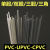 PVC塑料焊条 单股 双股 三股 三角焊条灰白色聚氯板 UPVC水管焊条 1公斤【白色】 单股圆PVC【3毫米】