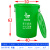 垃圾桶圆形塑料加厚大号带盖户外无盖四分类绿色厨余垃圾易 100K绿色【有盖】【鱼骨图】