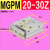 定制MGPM带导杆气缸20 25 32 40 50 63 80-50-75-100Z三杆轴夹具 MGPM 20-30Z