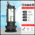 南鑫 防汛抽水泵 750瓦 2寸（50mm）污水型潜水泵 赠水带 自吸式不锈钢抽水机