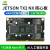 英伟达（NVIDIA）Jetson TX2 NX核心模块嵌入式AI人工智能核心板模块