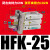 勋狸粑亚德客原装气爪手指气缸HFY/HFR/HFZ/HFK/HFP-6/10/16/20/25/32 亚德客滚柱型手指HFK25
