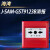 消报J-SAM-GST9123B代替9123A消火栓按钮启泵按钮编码型 J-SAM-GST9123B