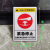 紧急停止标志贴机械设备电器电柜安全标识电梯急停按钮开关警示牌 4.8x7cm紧急停止标识 4.8x7cm