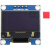 树莓派4B 0.96寸OD I2C 低功耗液晶屏幕模块显示CPU温度IP硬盘 0.96寸OD屏