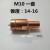 螺母焊点焊电极 点焊机电极头 螺母电极点焊配件 M10一套以上价格(14-16)