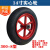 橡胶实心手推车轮子8/10/14寸两轮带轴轱辘350-4/300-8老虎车轮胎 14寸实心轮红色小款内径20mm
