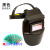 瑞谧电焊面罩自动变光变色氩弧焊焊工头戴式焊帽太阳能全自动 黑色自动变光+20片保护片