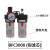 二联件BFC2000/3000/4000气源处理器调压过滤器BFR2000油水分离器 BFC3000铜芯(塑料罩)