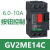 电气GV2ME01C ME02/04/06/08/10/ME05C按钮式电动机断路器 G V2ME1 4C 电流：6-10A 按钮式