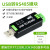 USB转RS485串口模块 半双工485转usb 工业级串口双向转换器 FT232RL版本