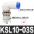 定制气动360度高速旋转接头KSL8-02气管快速快插直角弯头PL4-M52F 高速旋转KSL1003S