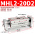 手HDT阔型宽型气动手指气缸夹爪MHL2-10/16/20/25/32/40D1/D2 MHL2-20D2