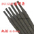 D212d507 999D707碳化钨合金耐磨堆焊焊条256 266高锰钢焊条40mm D212耐磨堆焊焊条4.0mm (2公斤散装)