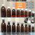 100ml60ml30ml棕色小口试剂瓶化学分装样品瓶螺口玻璃瓶口服液瓶 200ml白盖