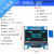 0.91/0.96寸OLED显示屏模块 12864液晶屏 IIC/SPI Arduino STM3 0.96寸4针OLED显示屏 IIC接口(蓝色)