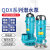 英格杰家 QDX潜水泵220V小型高扬程清水泵农用井水灌溉大流量抽水泵 QDX-1500W1寸 