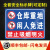 仓库重地 闲人免进警示牌施工重地 闲人莫禁区生产车间机非工作人员禁止入内消防安全标识贴牌工厂提示贴定 【PVC塑料板】库房重地闲人免进CK-13 30x40cm