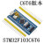 适用STM32F103C8T6核心板 C6T6 STM32开发板ARM单片机小系统实验板 芯片]STM32F103C8T6 Micro