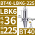 澜世 LBK镗头连接柄镗孔刀柄 BT40-LBK6-225 