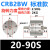 越星型叶片式旋转摆动气缸CRB2BW CDRB2BW40-30-20-15-180/90/270S 圈 CRB2BW20-90S