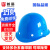 首盾（SHOUDUN）首盾 安全帽 加厚玻璃钢型透气防砸 蓝色可定制 工地建筑工程电力施工