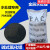 碱式氯化铝BAC黑色聚合氯化铝PAC沉淀剂污水处理絮凝剂25公斤 25公斤（物流包邮）