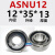 定制RSZ单向轴承离合器CSK ASNU内径8/10/12/15/17/20/25/30 35 4 ASNU12 (12*35*13) 其他