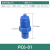 POM塑料塑钢接头快速拧气动螺纹直通弯头蓝色耐酸碱三通气管接头 PC6-02