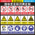 严禁碰撞禁止撞击安全标识牌禁止进入厂区告知牌警示牌警示标志标 YJ-01(PP贴纸5张) 50x70cm