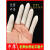 手指套劳保工业加厚耐磨指头保护套耐酸碱农业足疗防滑一次性乳胶指套 中厚光面29(L)-100个左右